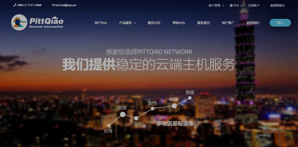PQS:苏日IPLC/莞港IPL等KVM VPS,有一定的DDOS防护,50G月流量,月付198元 PQS:苏日IPLC/莞港IPL等KVM VPS,有一定的DDOS防护,50G月流量,月付198元