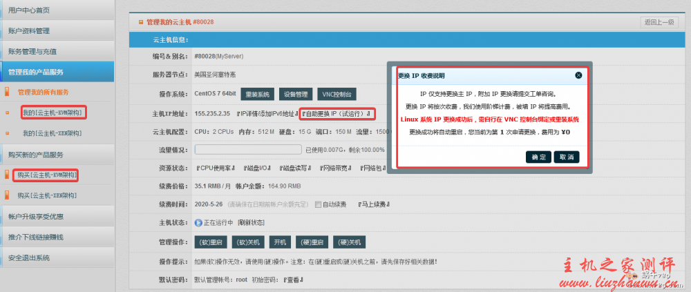 HostYun圣何塞双程GIA VPS速度及综合性能测评,100M带宽,自主换IP,月付17元起 HostYun圣何塞双程GIA VPS速度及综合性能测评,100M带宽,自主换IP,月付17元起
