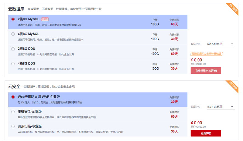 #劳动节促销#华为云:云服务器1折优惠中,1核/2G/1M套餐年付99元,云服务器免费试用60天 #劳动节促销#华为云:云服务器1折优惠中,1核/2G/1M套餐年付99元,云服务器免费试用60天