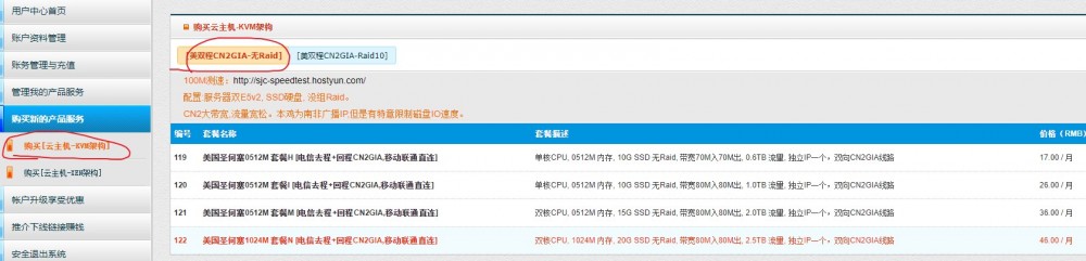 HostYun:15.3元/月/512MB内存/10GB SSD空间/600GB流量/70Mbps端口/KVM/圣何塞CN2 GIA HostYun:15.3元/月/512MB内存/10GB SSD空间/600GB流量/70Mbps端口/KVM/圣何塞CN2 GIA