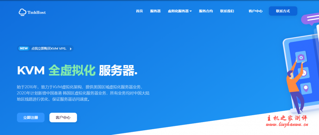 TmhHost:100元/季/512MB内存/20GB SSD空间/500GB流量/100Mbps端口/KVM/洛杉矶CN2 GIA/日本软银/韩国CN2 TmhHost:100元/季/512MB内存/20GB SSD空间/500GB流量/100Mbps端口/KVM/洛杉矶CN2 GIA/日本软银/韩国CN2