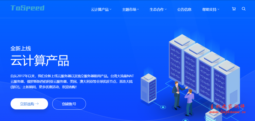 TenVM:66.66元/半年/256MB内存/4GB SSD空间/256GB流量/300Mbps端口/KVM/新西伯利亚 TenVM:66.66元/半年/256MB内存/4GB SSD空间/256GB流量/300Mbps端口/KVM/新西伯利亚