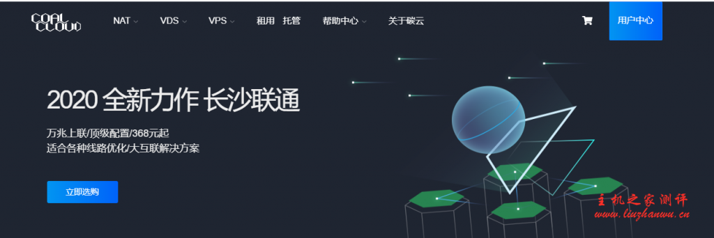 CoalCloud:648元/年/1GB内存/20GB SSD空间/4TB流量/200Mbps端口/独立IP/Hyper-v/湖南邵阳联通 CoalCloud:648元/年/1GB内存/20GB SSD空间/4TB流量/200Mbps端口/独立IP/Hyper-v/湖南邵阳联通