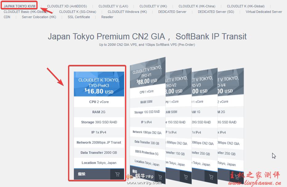 GigsGigsCloud日本东京软银VPS预售,500M大带宽,联通线路友好,.6/年起 GigsGigsCloud日本东京软银VPS预售,500M大带宽,联通线路友好,$45.6/年起