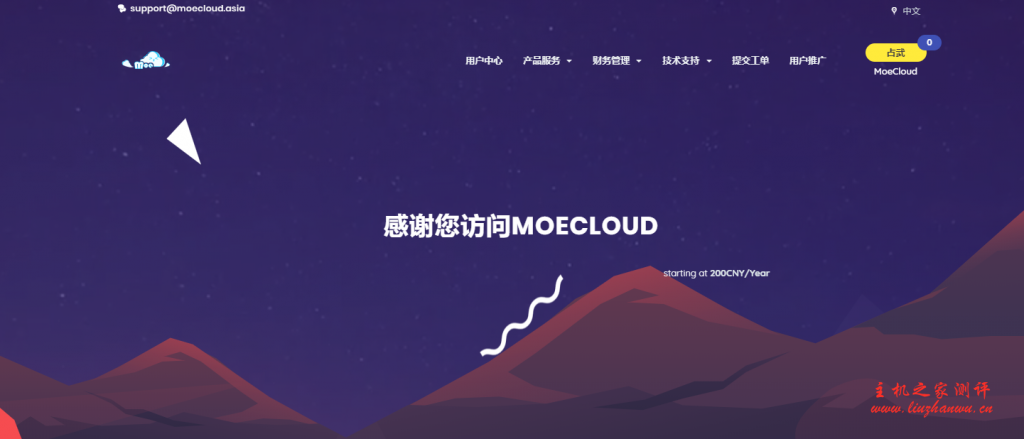 MoeCloud:900元/月/2核/4GB内存/20GB SSD硬盘/不限流量/1000Mbps端口/动态IP/KVM/香港HKT MoeCloud:900元/月/2核/4GB内存/20GB SSD硬盘/不限流量/1000Mbps端口/动态IP/KVM/香港HKT