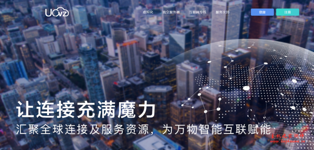 UOVZ:70元/月/384MB内存/5GB SSD空间/600GB流量/50Mbps端口/NAT/KVM/上海电信CN2 UOVZ:70元/月/384MB内存/5GB SSD空间/600GB流量/50Mbps端口/NAT/KVM/上海电信CN2