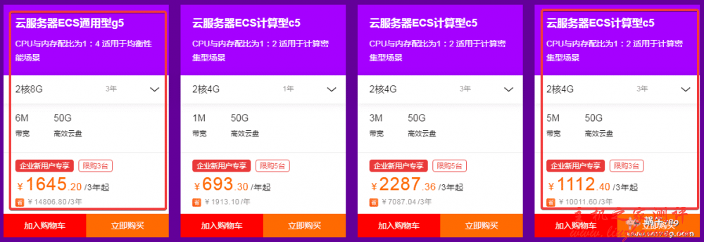 阿里云2020上云采购季新用户专场,云服务器低至0.6折,买ECS送对象存储及云数据库 阿里云2020上云采购季新用户专场,云服务器低至0.6折,买ECS送对象存储及云数据库