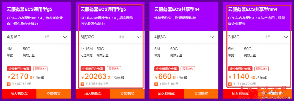 阿里云2020上云采购季新用户专场,云服务器低至0.6折,买ECS送对象存储及云数据库 阿里云2020上云采购季新用户专场,云服务器低至0.6折,买ECS送对象存储及云数据库