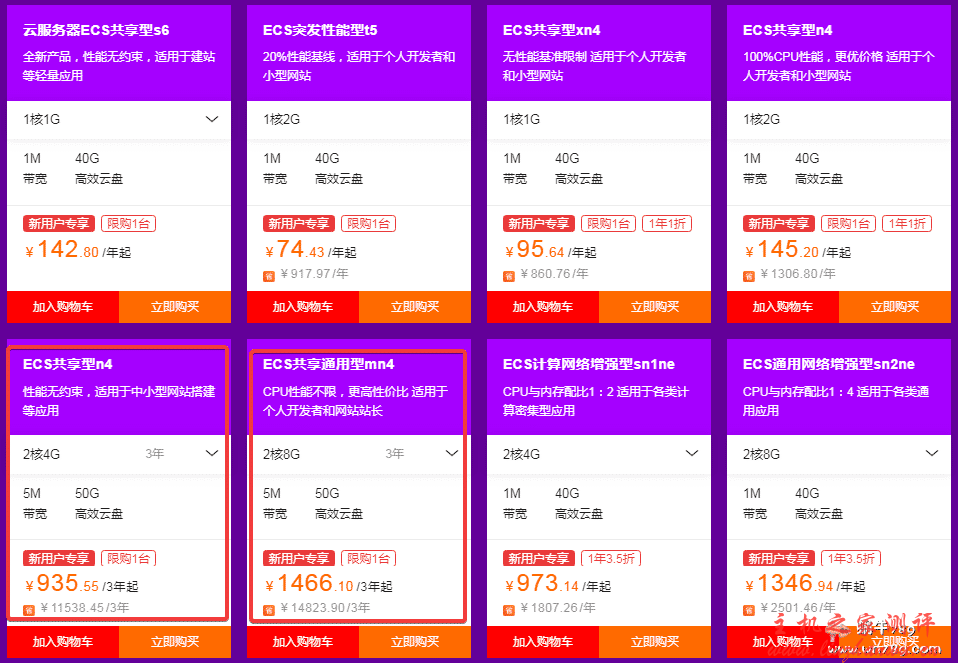 阿里云2020上云采购季新用户专场,云服务器低至0.6折,买ECS送对象存储及云数据库 阿里云2020上云采购季新用户专场,云服务器低至0.6折,买ECS送对象存储及云数据库
