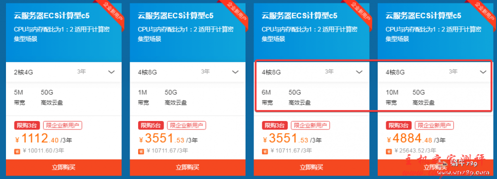 阿里云服务器年末特惠:新用户1折起 15M大带宽 每人限购3-5台 阿里云服务器年末特惠:新用户1折起 15M大带宽 每人限购3-5台