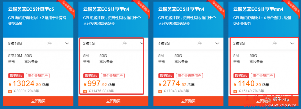 阿里云服务器年末特惠:新用户1折起 15M大带宽 每人限购3-5台 阿里云服务器年末特惠:新用户1折起 15M大带宽 每人限购3-5台