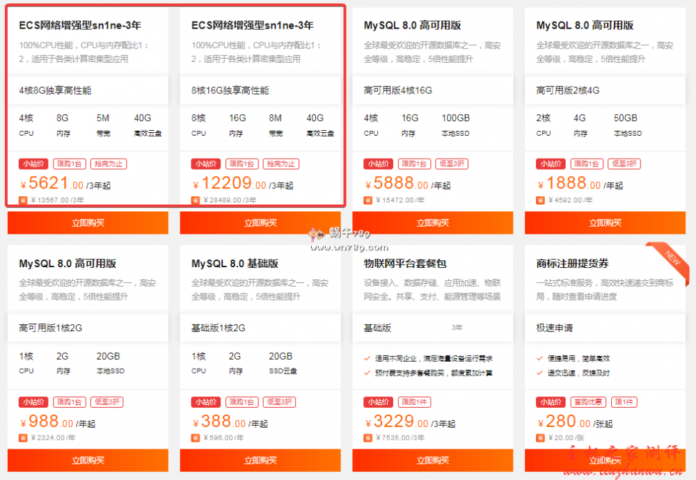 阿里云采购节云服务器选购攻略,国内香港免备案89元每年起 阿里云采购节云服务器选购攻略,国内香港免备案89元每年起