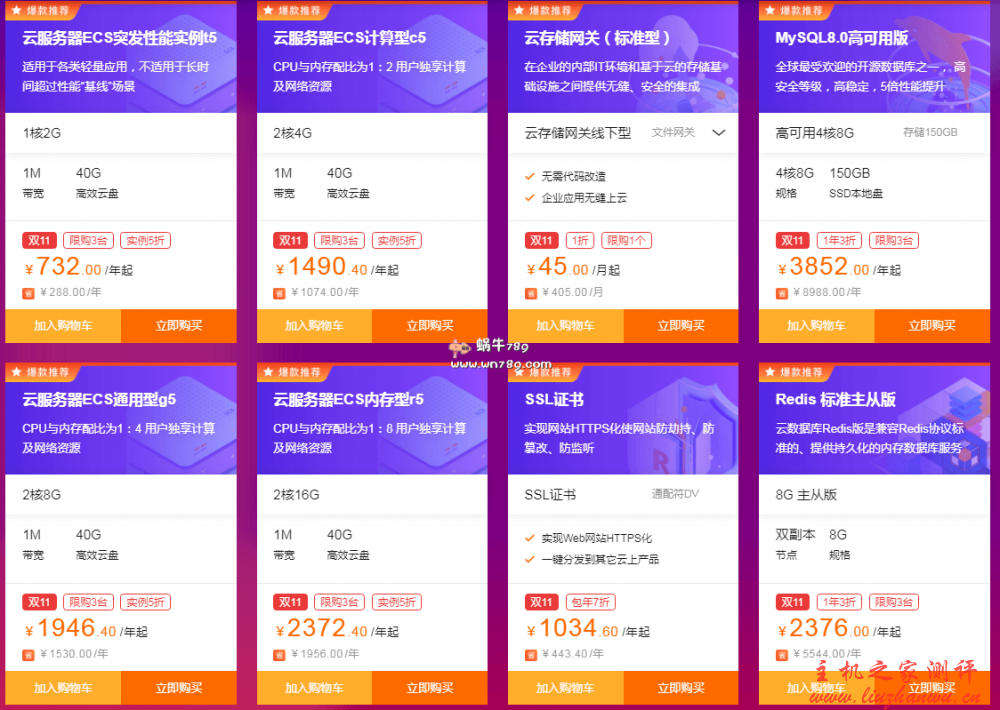 阿里云双11活动推荐:云服务器首年86元起,个人、企业、香港全能满足 阿里云双11活动推荐:云服务器首年86元起,个人、企业、香港全能满足