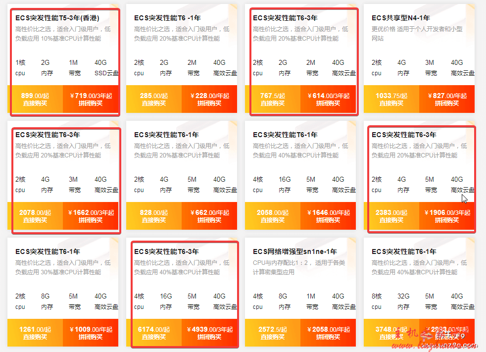 阿里云服务器拼团,低至1.5折起,2核1G云服务器低至148元/年 阿里云服务器拼团,低至1.5折起,2核1G云服务器低至148元/年