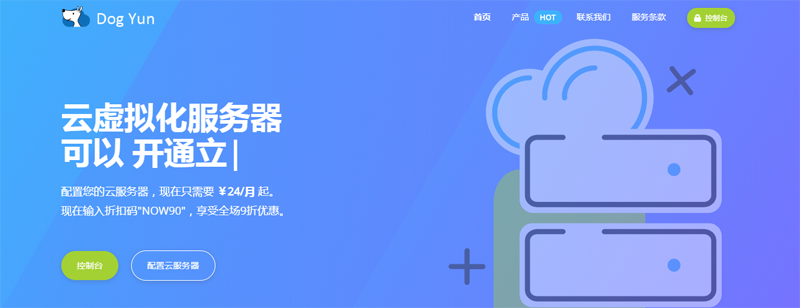 #便宜#Dogyun:78折优惠开启,1核/512M/10G SSD/600G/50Mbps/CN2 GIA/年付¥156 #便宜#Dogyun:78折优惠开启,1核/512M/10G SSD/600G/50Mbps/CN2 GIA/年付¥156