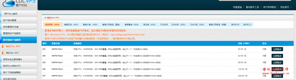 LOCVPS香港邦联全新套餐,高性价比Cn2线路,2核2G内存仅38元,适合建站 LOCVPS香港邦联全新套餐,高性价比Cn2线路,2核2G内存仅38元,适合建站