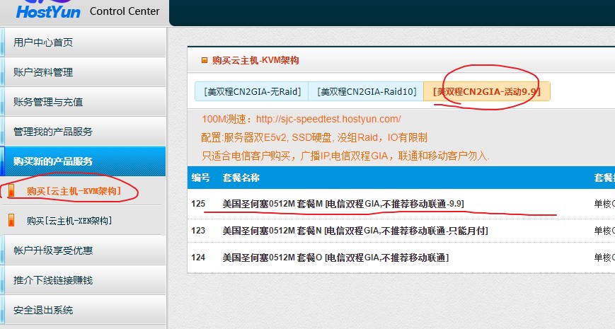 HostYun:9.9元/月/512MB内存/5GB SSD空间/200GB流量/20Mbps端口/KVM/圣何塞CN2 GIA HostYun:9.9元/月/512MB内存/5GB SSD空间/200GB流量/20Mbps端口/KVM/圣何塞CN2 GIA