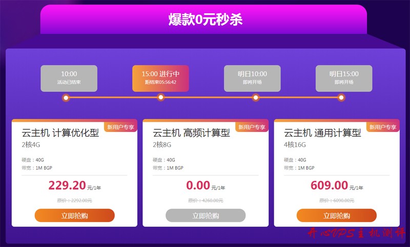 #双十一#京东云:云服务器低至1折,1核/4G/1M套餐三年付仅需要576元,新用户0元抢 #双十一#京东云:云服务器低至1折,1核/4G/1M套餐三年付仅需要576元,新用户0元抢