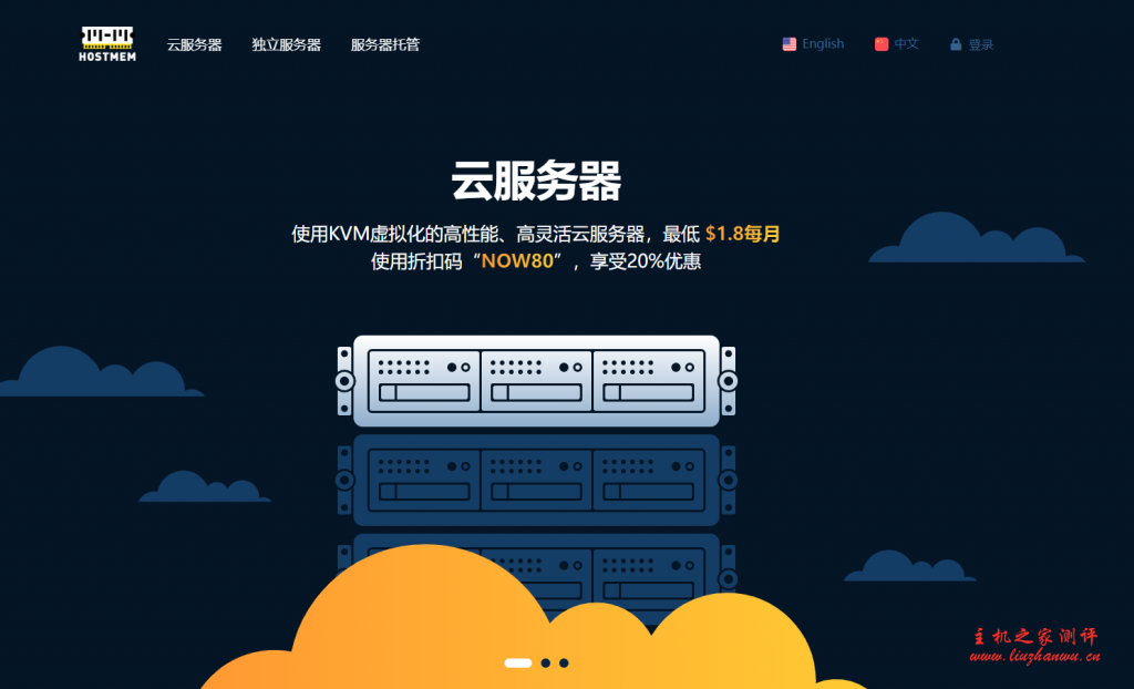 HostMem:.99/年/1GB内存/60GB空间/500GB流量/100Mbps端口/KVM/洛杉矶QN CN2 GT HostMem:$12.99/年/1GB内存/60GB空间/500GB流量/100Mbps端口/KVM/洛杉矶QN CN2 GT