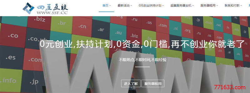 四五互联:宿迁移动高防服务器 首月99元 年付999元 四五互联:宿迁移动高防服务器 首月99元 年付999元