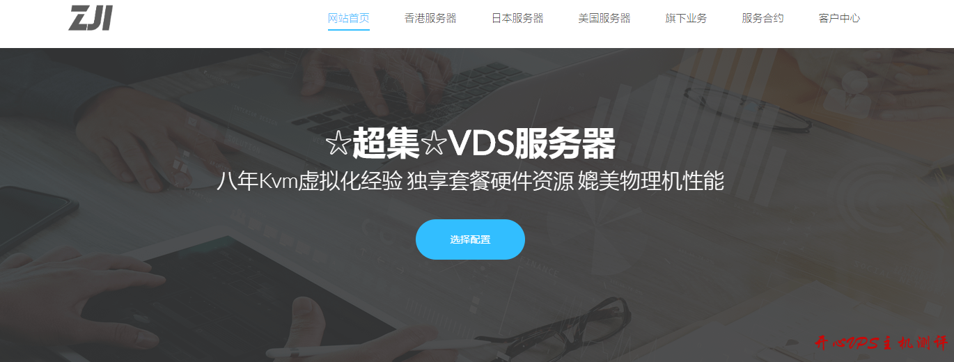 ZJI日本站群服务器8折:1560元/E3-1240Lv3/16GB/800G SSD/20M无限流量/241个IP ZJI日本站群服务器8折:1560元/E3-1240Lv3/16GB/800G SSD/20M无限流量/241个IP