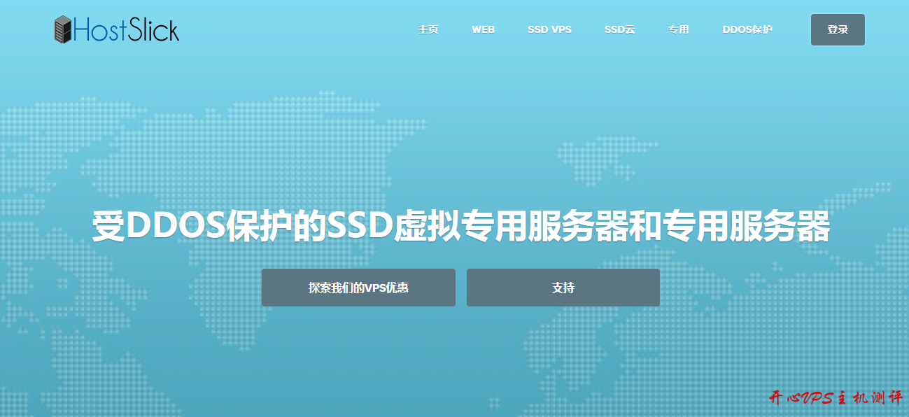 HostSlick:/约/E5-2643-V1/8GB内存/480GB SSD硬盘/25TB流量/1Gbps/DDOS/KVM/荷兰 HostSlick:$25/约/E5-2643-V1/8GB内存/480GB SSD硬盘/25TB流量/1Gbps/DDOS/KVM/荷兰