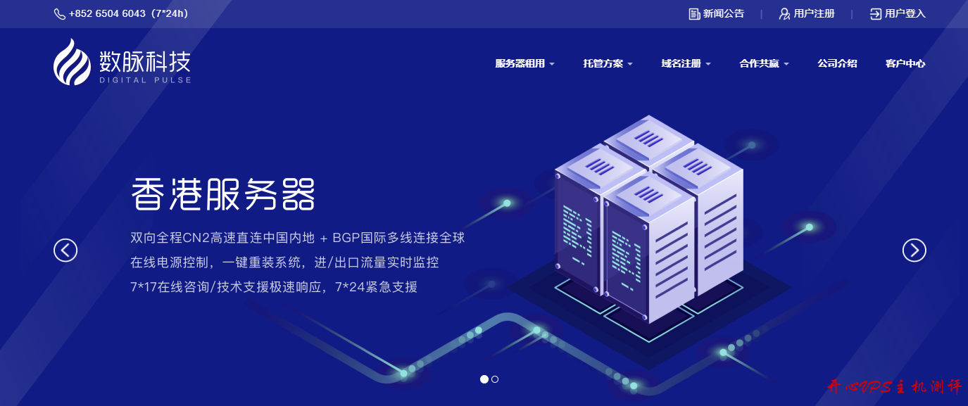 数脉科技:449元/月/E3-1230v2/8G内存/1TB硬盘/不限流量/15Mbps/香港BGP 数脉科技:449元/月/E3-1230v2/8G内存/1TB硬盘/不限流量/15Mbps/香港BGP