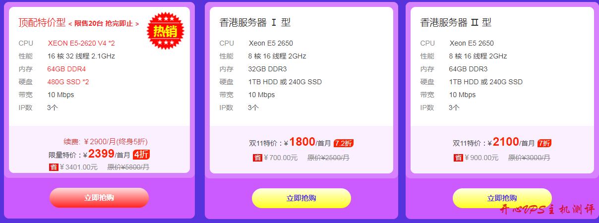 #双十一#恒创科技:香港高防云服务器4折起,充值立返10%,CN2直连大陆 #双十一#恒创科技:香港高防云服务器4折起,充值立返10%,CN2直连大陆