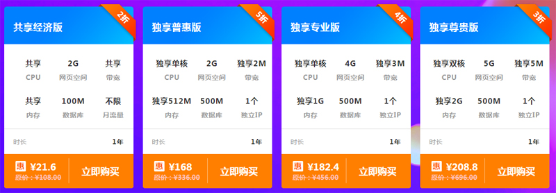 #0元购#酷番云:1核/1G/60G硬盘/2M带宽/内蒙机房邀请好友可获得一年免费使用期限 #0元购#酷番云:1核/1G/60G硬盘/2M带宽/内蒙机房邀请好友可获得一年免费使用期限