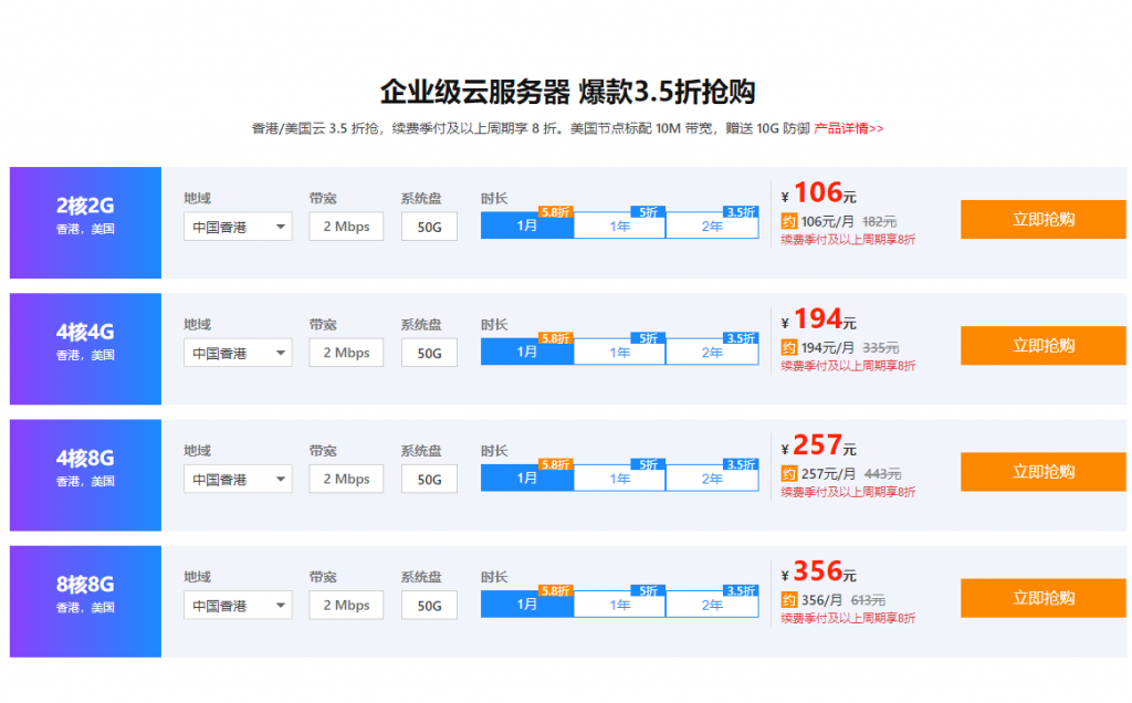 #优惠#恒创科技开年采购季:香港/美国云 3.5 折秒杀,企业云服务器3.5折起 #优惠#恒创科技开年采购季:香港/美国云 3.5 折秒杀,企业云服务器3.5折起