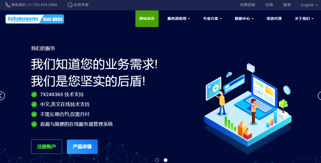 #稳定高速#CeRaNetworks,香港服务器4核16GB,9/月起 #稳定高速#CeRaNetworks,香港服务器4核16GB,$189/月起