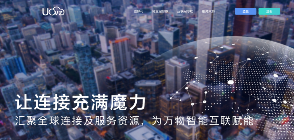 Uovz:2000元/月/2*E5-2450L/16GB内存/1TB硬盘/不限流量/100Mbps带宽/香港/日本 Uovz:2000元/月/2*E5-2450L/16GB内存/1TB硬盘/不限流量/100Mbps带宽/香港/日本