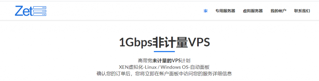ZetServers:€119/月/E3-1220v3/8GB内存/240GB SSD硬盘/不限流量/10Gbps带宽/DDOS/罗马尼亚 ZetServers:€119/月/E3-1220v3/8GB内存/240GB SSD硬盘/不限流量/10Gbps带宽/DDOS/罗马尼亚