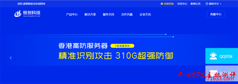 #促销#恒创科技:香港虚拟主机168/年起 新用户购买香港服务器最高减300元 #促销#恒创科技:香港虚拟主机168/年起 新用户购买香港服务器最高减300元