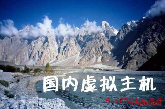 国内虚拟主机 国内空间推荐TOP榜 国内虚拟主机 国内空间推荐TOP榜