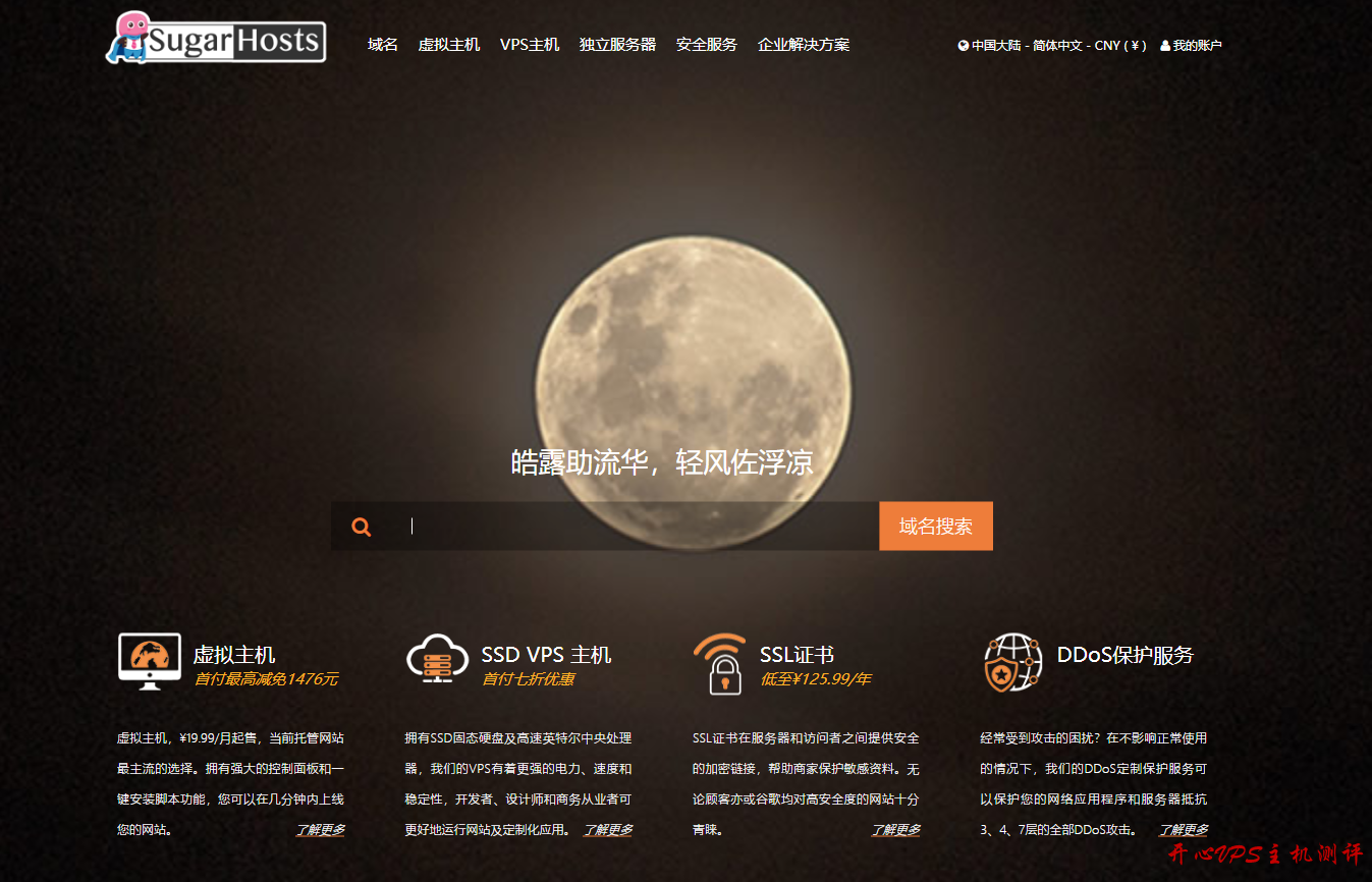 Sugarhosts:洛杉矶CN2 GIA/香港等虚拟主机,免费独立IP,不限空间,不限流量,免费3Gbps DDOS防护,年付80美金 Sugarhosts:洛杉矶CN2 GIA/香港等虚拟主机,免费独立IP,不限空间,不限流量,免费3Gbps DDOS防护,年付80美金
