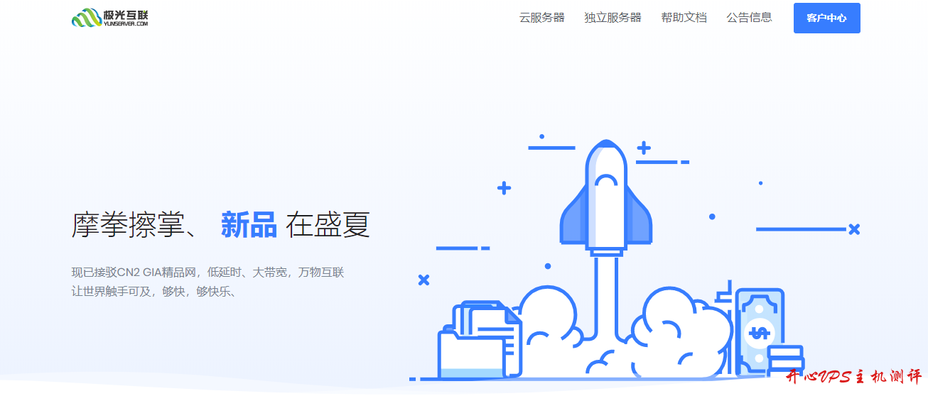 【上新】极光KVM:美国洛杉矶PZ 中美优化线路 KVM 123.45元/年 1核512MB内存 10GB硬盘 800GB月流量 1Gbps带宽 【上新】极光KVM:美国洛杉矶PZ 中美优化线路 KVM 123.45元/年 1核512MB内存 10GB硬盘 800GB月流量 1Gbps带宽