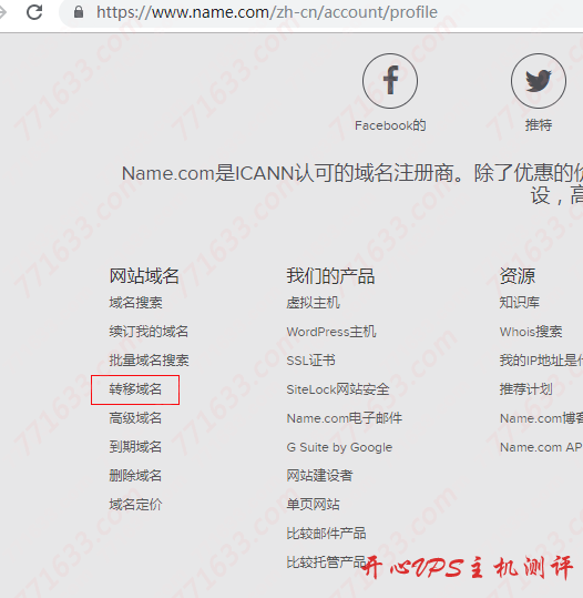 #教程#2019年namesilo域名转入name.com最新图文教程 #教程#2019年namesilo域名转入name.com最新图文教程