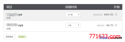 #便宜域名#Name:40块买10年xyz域名详细教程 #便宜域名#Name:40块买10年xyz域名详细教程