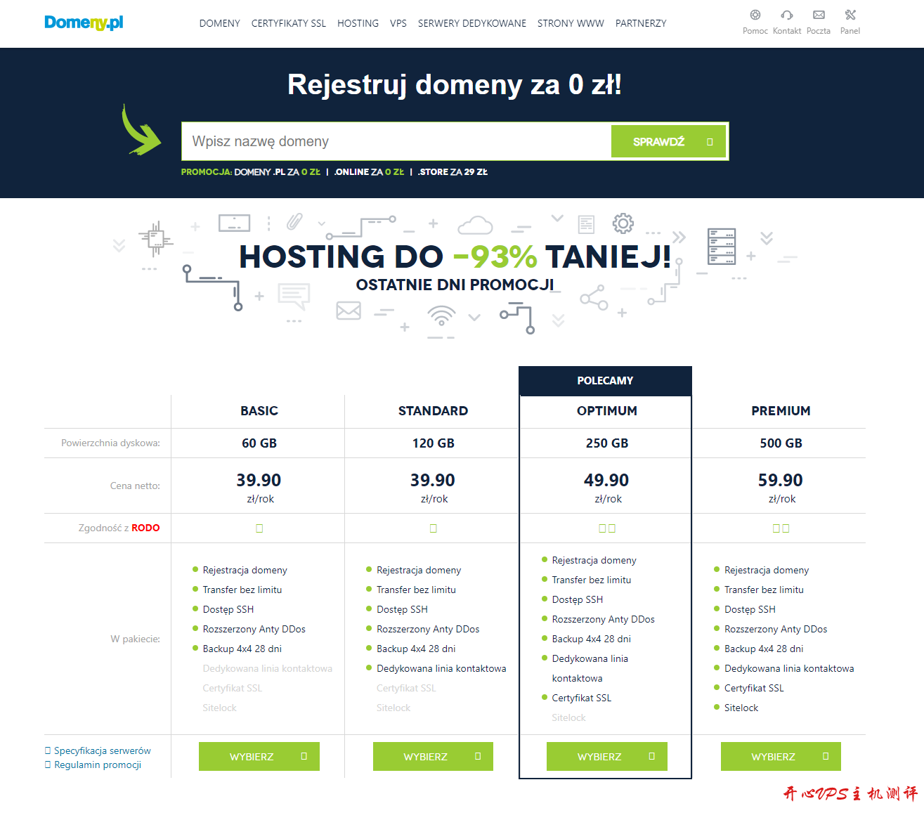 Domeny.pl:.pl .com.pl .edu.pl .site .online等域名,首年免费 Domeny.pl:.pl .com.pl .edu.pl .site .online等域名,首年免费