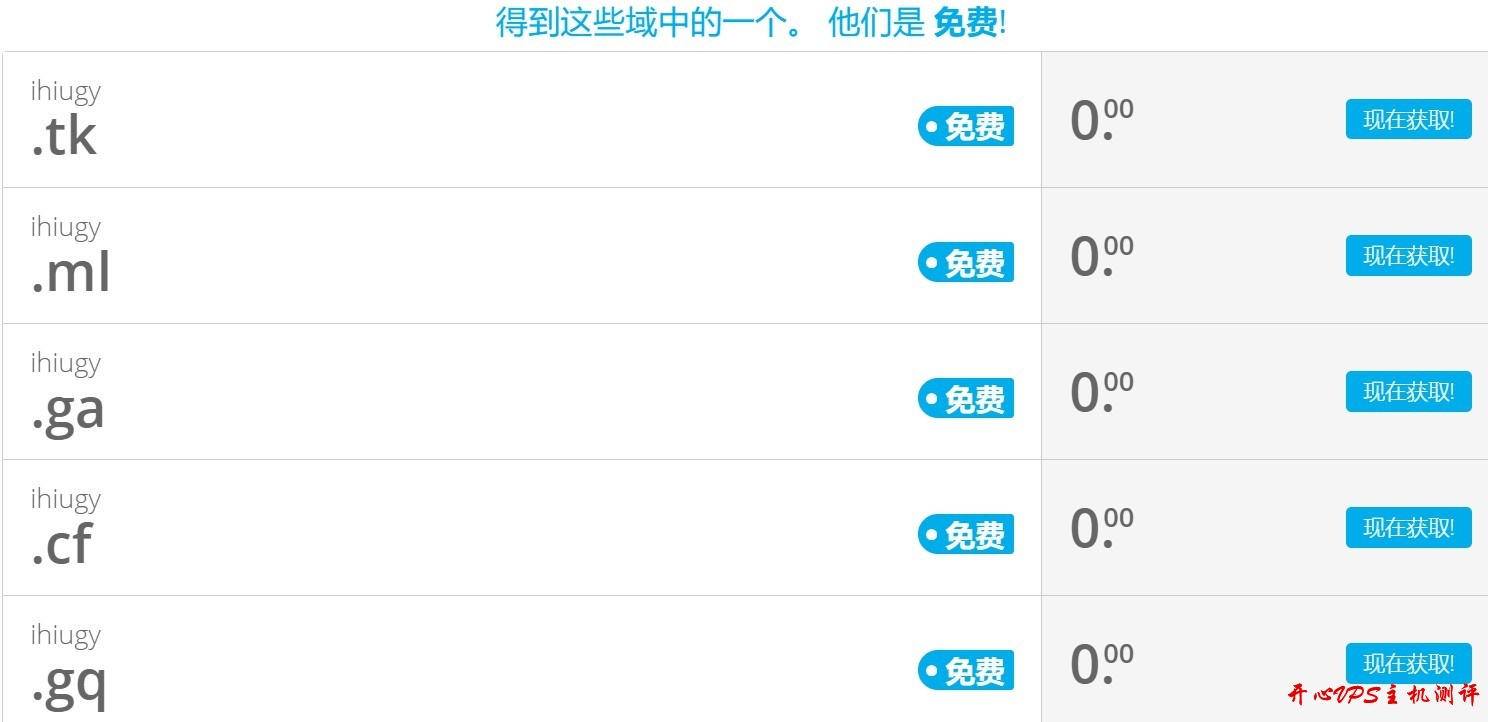 Freenom:免费.tk .ml .ga .cf .qg域名;.com域名注册、续费8.3美金 Freenom:免费.tk .ml .ga .cf .qg域名;.com域名注册、续费8.3美金