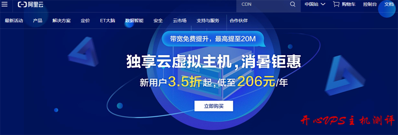 #做站推荐#阿里云:万网虚拟主机35折促销 带宽全面升级 最高20Mbps #做站推荐#阿里云:万网虚拟主机35折促销 带宽全面升级 最高20Mbps
