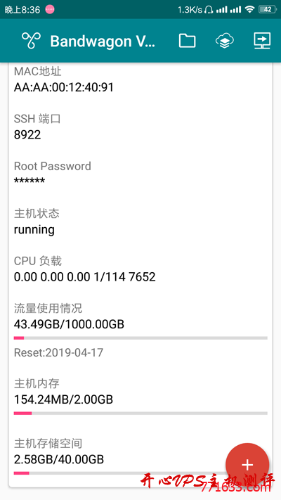 搬瓦工VPS交易注意事项 搬瓦工VPS交易注意事项