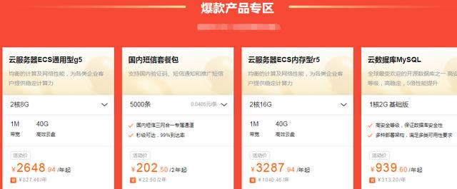 阿里云迎来10周年庆:9·10会员节大促活动今日启动 阿里云迎来10周年庆:9·10会员节大促活动今日启动