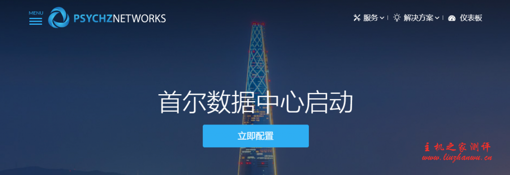 Psychz:/月-Atom D525/4GB/500GB/30TB/洛杉矶 Psychz:$10/月-Atom D525/4GB/500GB/30TB/洛杉矶