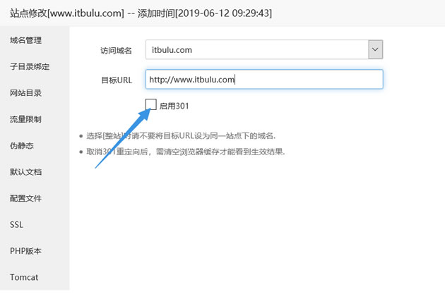 宝塔如何设置301?宝塔面板设置301跳转重定向的2个简单方法 宝塔如何设置301?宝塔面板设置301跳转重定向的2个简单方法