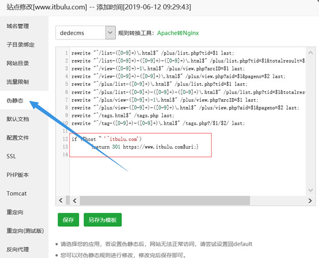 宝塔如何设置301?宝塔面板设置301跳转重定向的2个简单方法 宝塔如何设置301?宝塔面板设置301跳转重定向的2个简单方法