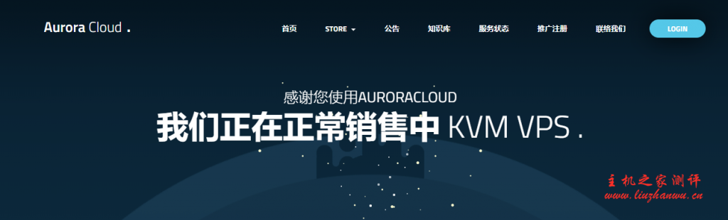AuroraCloud:240元/月/1GB内存/30GB SSD空间/不限流量/500Mbps端口/KVM/台湾Hinet/原生IP,可看Netflix AuroraCloud:240元/月/1GB内存/30GB SSD空间/不限流量/500Mbps端口/KVM/台湾Hinet/原生IP,可看Netflix