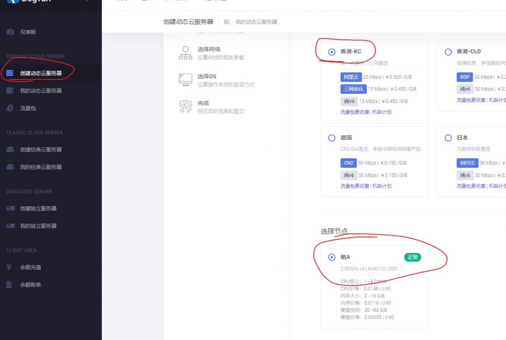 DogYun:62元/月/2GB内存/20GB SSD空间/100GB流量/20Mbps端口/KVM/香港/阿里云IP和路线 DogYun:62元/月/2GB内存/20GB SSD空间/100GB流量/20Mbps端口/KVM/香港/阿里云IP和路线