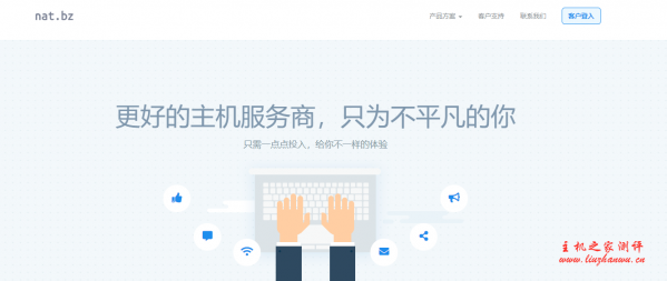nat.bz:108元/月/384MB内存/5GB SSD空间/50GB流量/10Mbps-30Mbps端口/NAT/OpenVZ/沪日IPLC nat.bz:108元/月/384MB内存/5GB SSD空间/50GB流量/10Mbps-30Mbps端口/NAT/OpenVZ/沪日IPLC